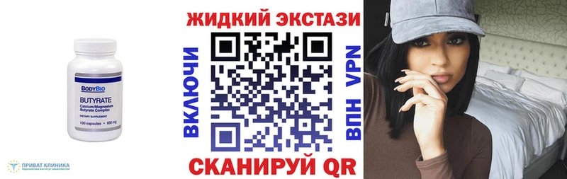 БУТИРАТ 99%  kraken ТОР  Брюховецкая 