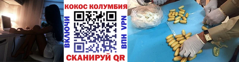 Cocaine Columbia  Брюховецкая 