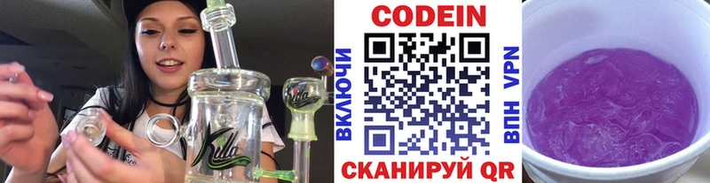 Codein напиток Lean (лин)  продажа наркотиков  shop клад  Брюховецкая 