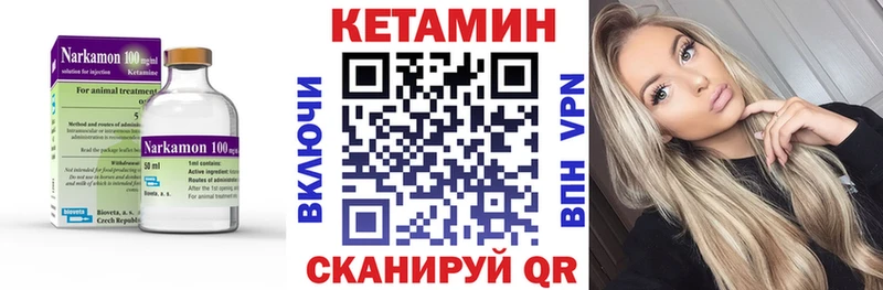 Кетамин VHQ Брюховецкая