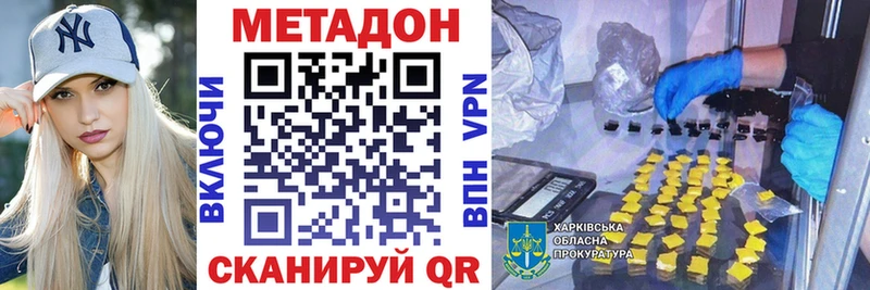 МЕТАДОН methadone  kraken   Брюховецкая  даркнет сайт 